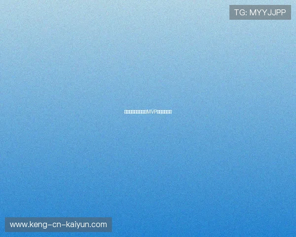 世界羽毛球青年联赛MVP奖项设置公布